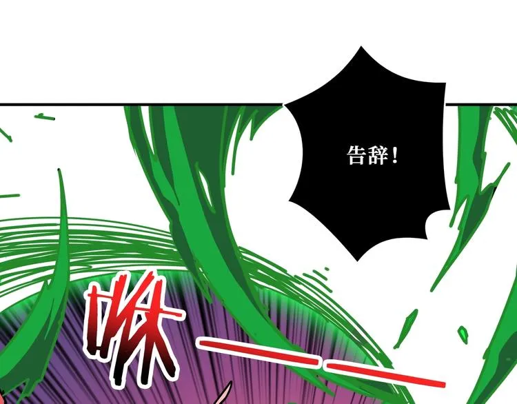 第209话 我预判了你的预判 第20页