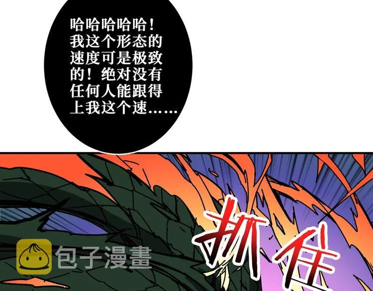 第209话 我预判了你的预判 第26页