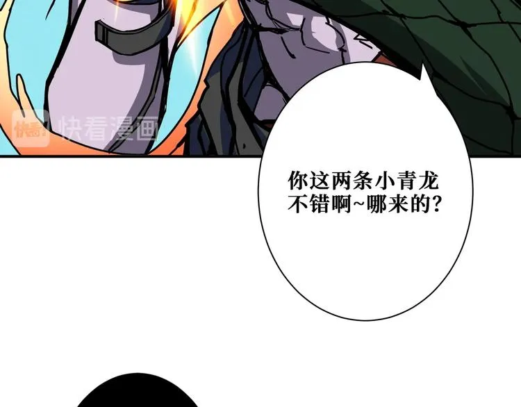 第209话 我预判了你的预判 第33页