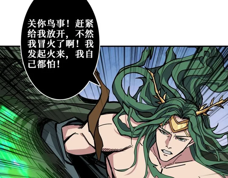 第209话 我预判了你的预判 第34页