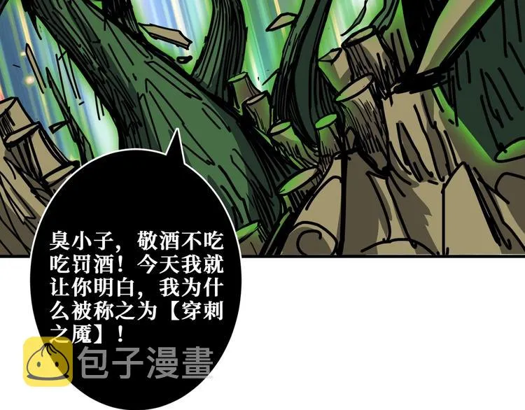 第209话 我预判了你的预判 第38页
