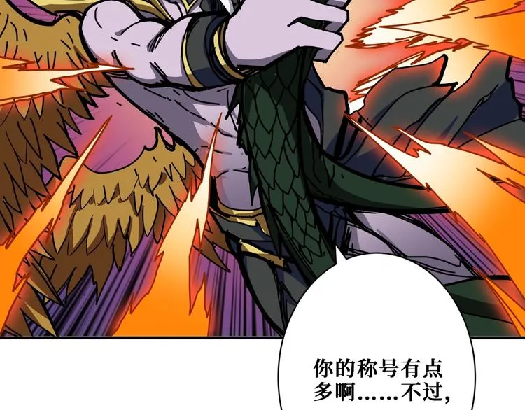 第209话 我预判了你的预判 第40页
