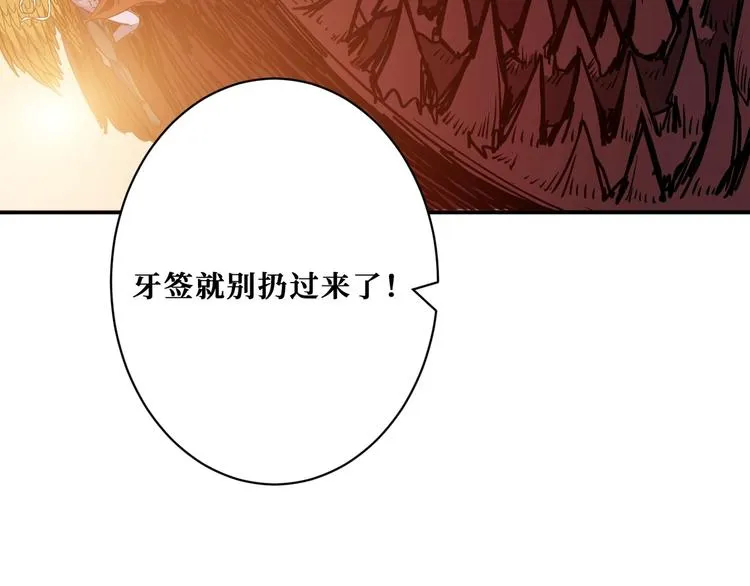 第209话 我预判了你的预判 第43页
