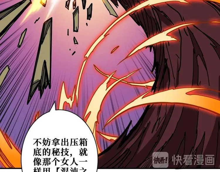 第209话 我预判了你的预判 第45页