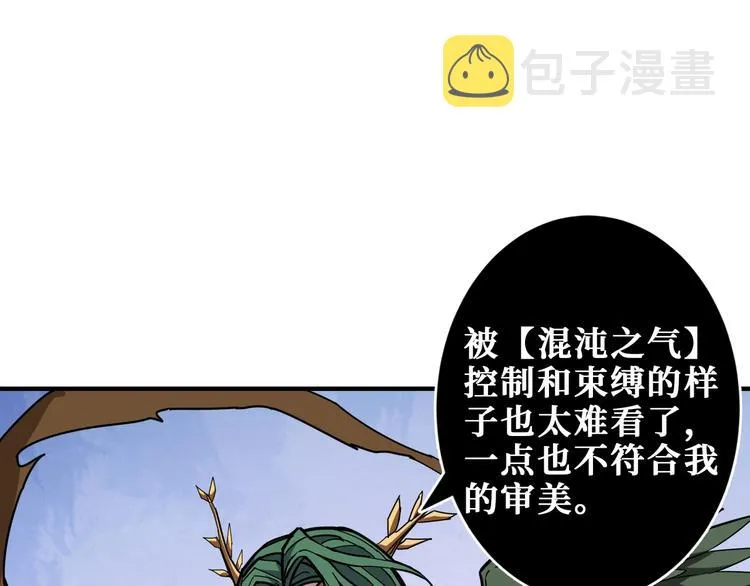 第209话 我预判了你的预判 第47页
