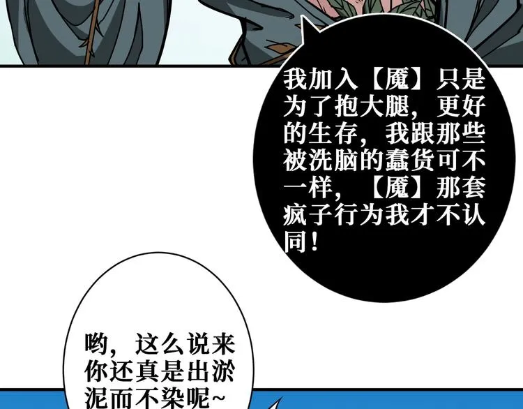 第209话 我预判了你的预判 第49页