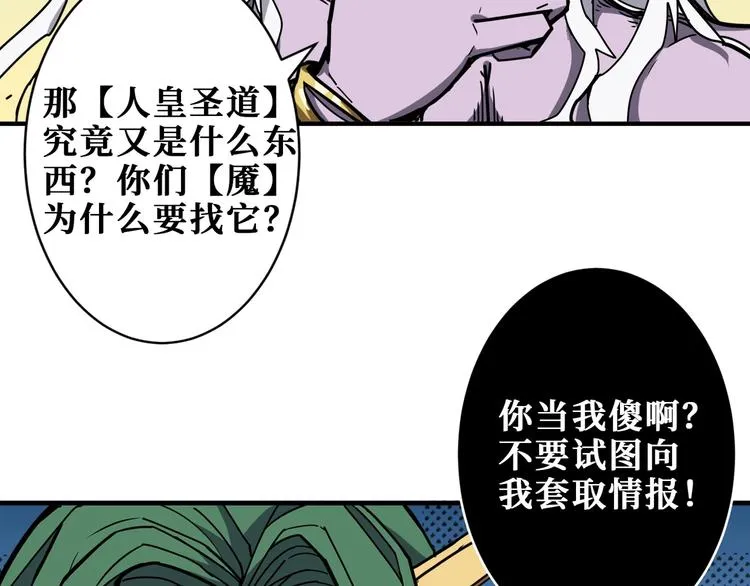 第209话 我预判了你的预判 第51页