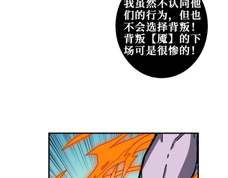 第209话 我预判了你的预判 第53页