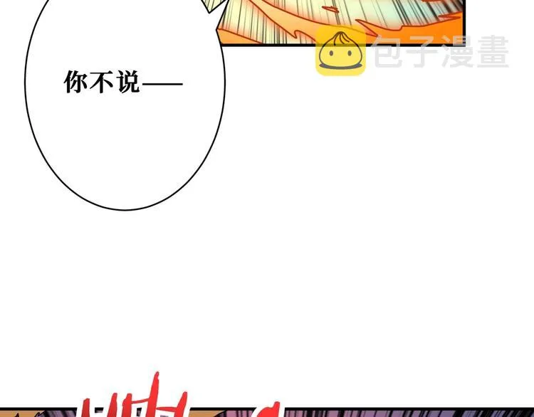第209话 我预判了你的预判 第55页