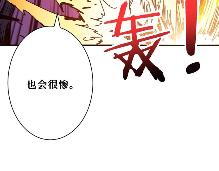 第209话 我预判了你的预判 第60页