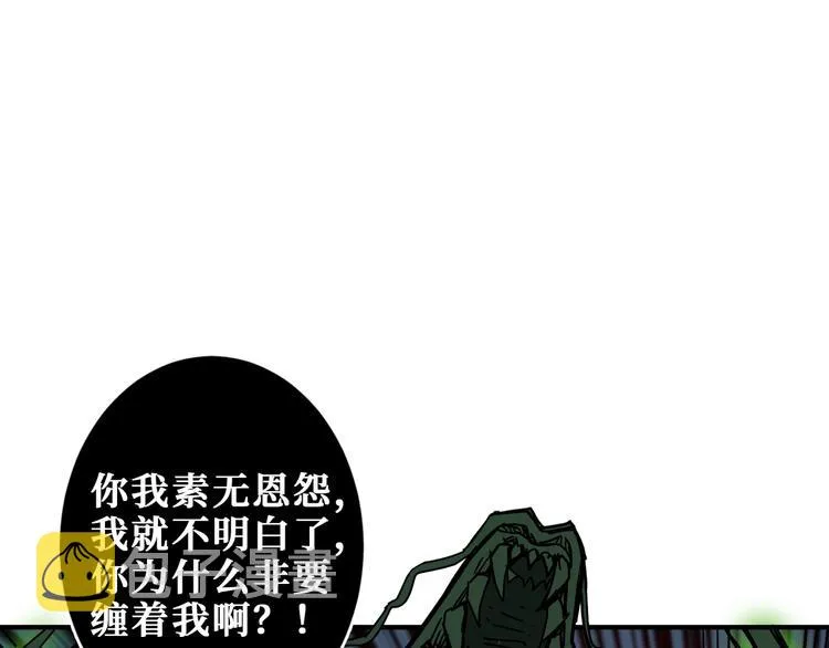 第209话 我预判了你的预判 第62页