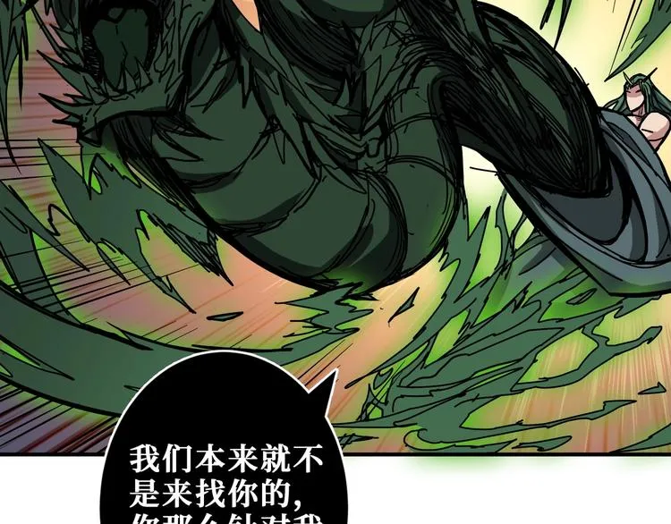 第209话 我预判了你的预判 第64页