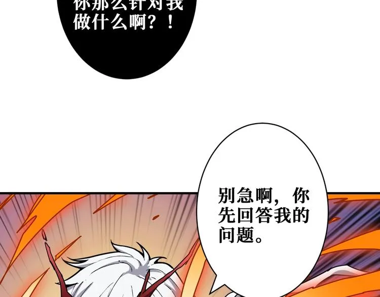 第209话 我预判了你的预判 第65页