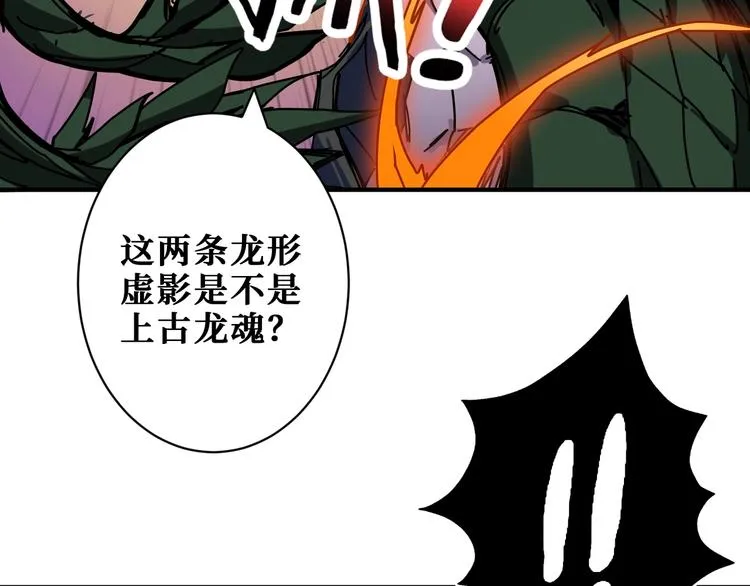 第209话 我预判了你的预判 第67页