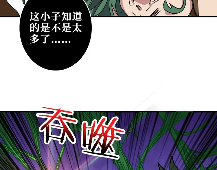 第209话 我预判了你的预判 第69页