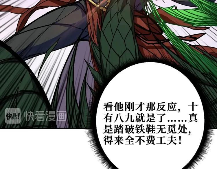 第209话 我预判了你的预判 第71页