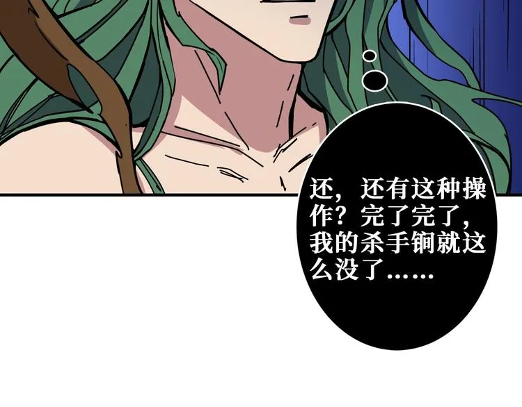 第209话 我预判了你的预判 第74页