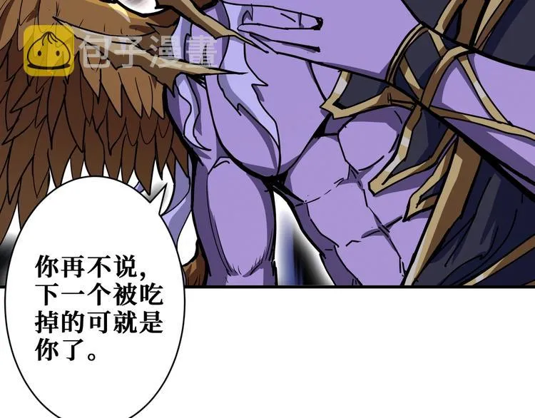 第209话 我预判了你的预判 第76页