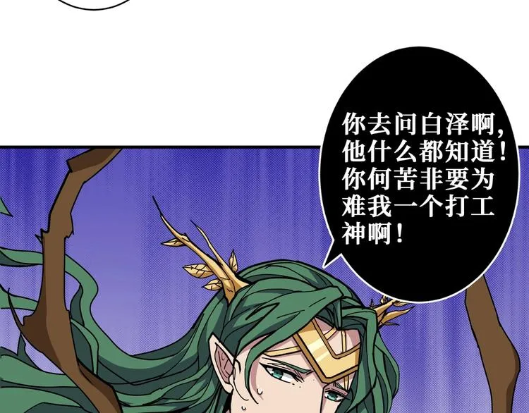 第209话 我预判了你的预判 第77页