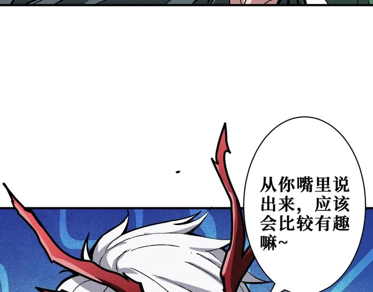 第209话 我预判了你的预判 第79页