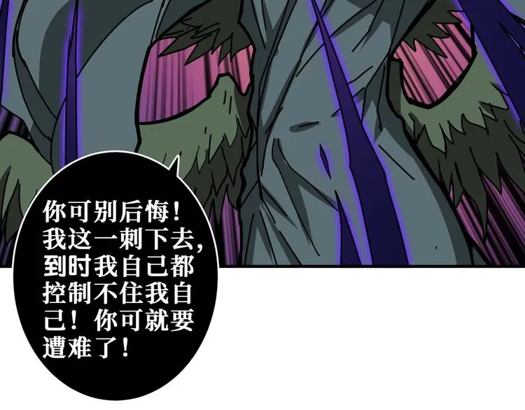 第209话 我预判了你的预判 第85页