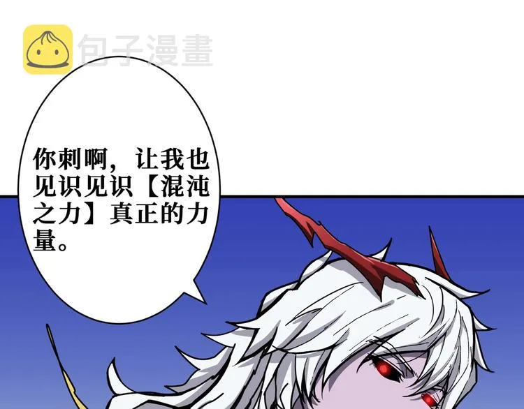 第209话 我预判了你的预判 第87页