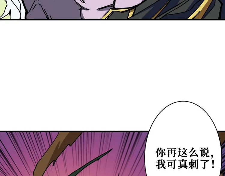 第209话 我预判了你的预判 第89页