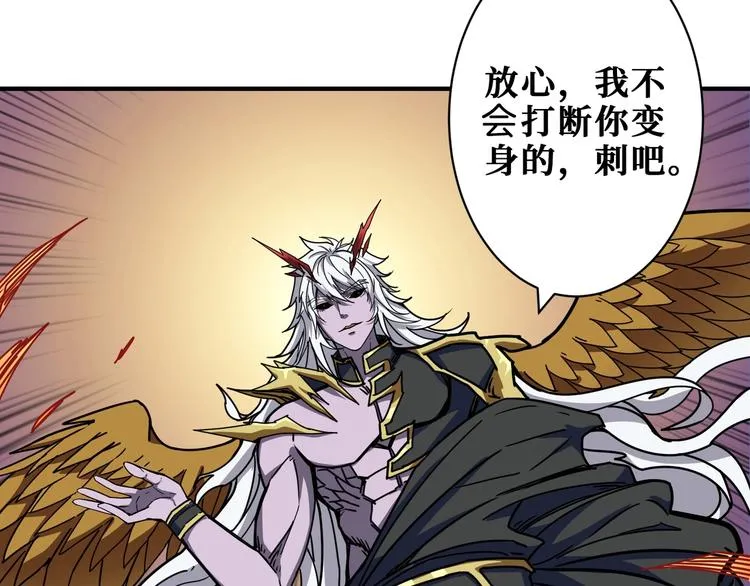 第209话 我预判了你的预判 第92页