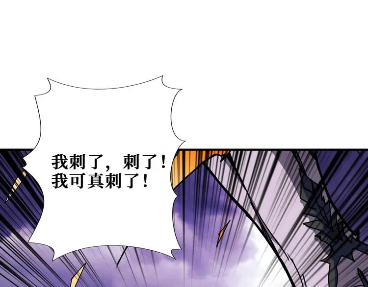 第209话 我预判了你的预判 第94页