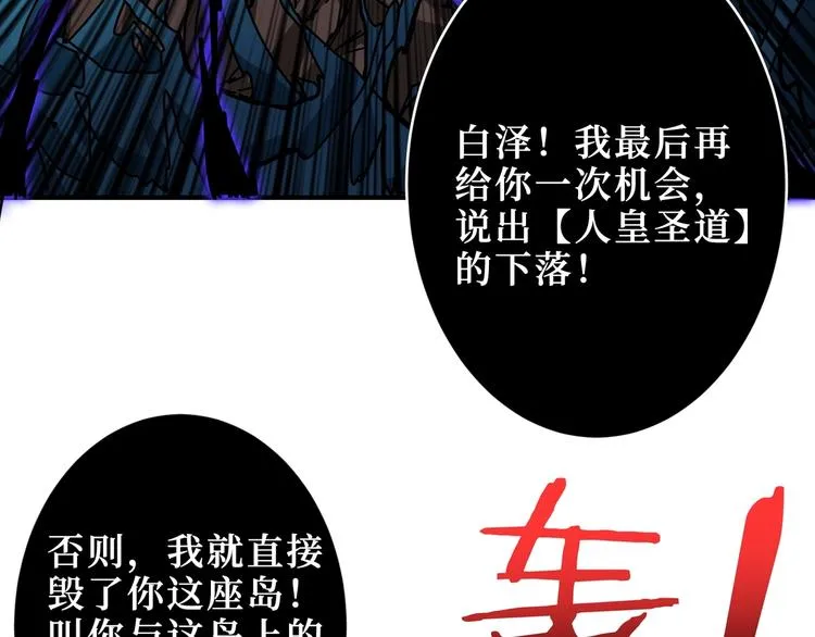 第209话 我预判了你的预判 第110页