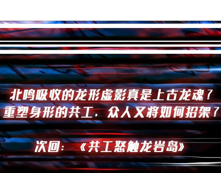 第209话 我预判了你的预判 第114页