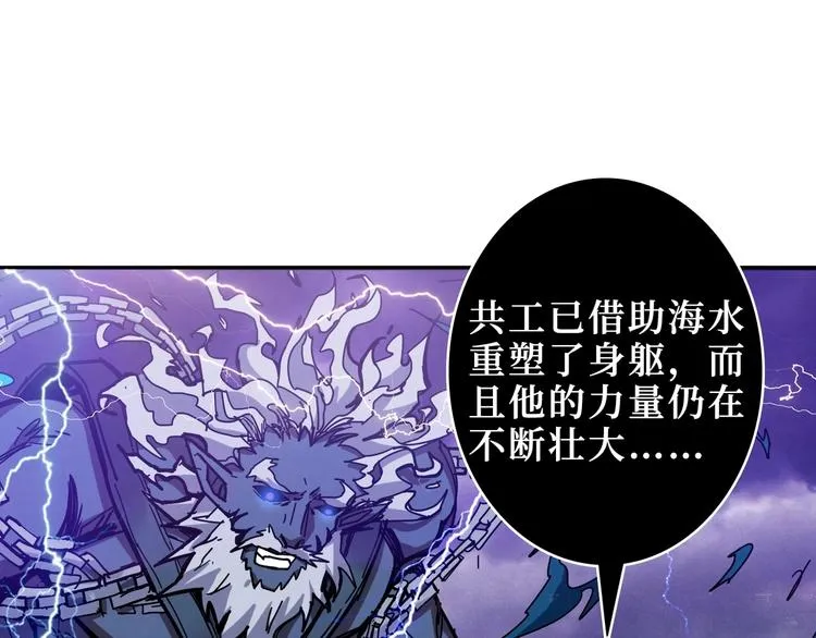 第210话 小丑竟是我自己？ 第4页