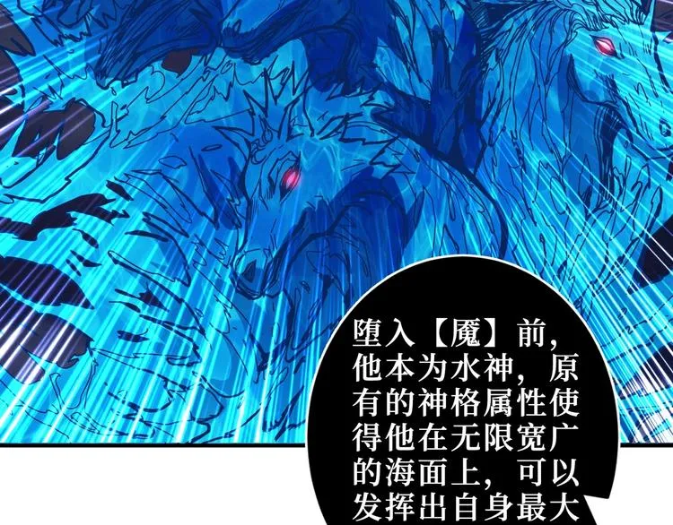 第210话 小丑竟是我自己？ 第8页