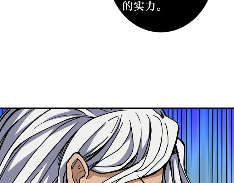 第210话 小丑竟是我自己？ 第9页
