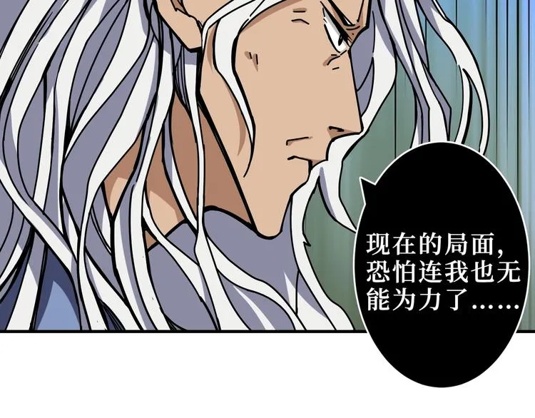 第210话 小丑竟是我自己？ 第10页