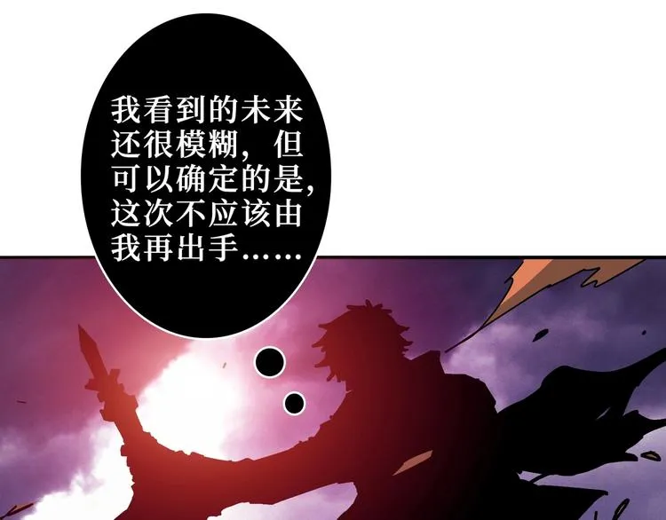 第210话 小丑竟是我自己？ 第11页