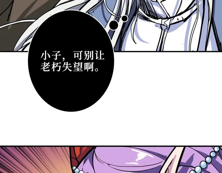 第210话 小丑竟是我自己？ 第13页