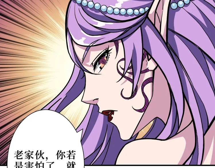 第210话 小丑竟是我自己？ 第14页