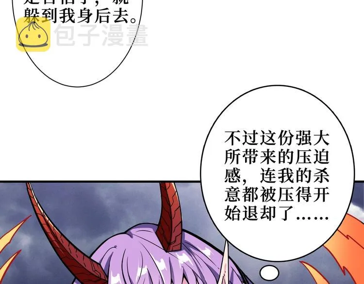 第210话 小丑竟是我自己？ 第15页