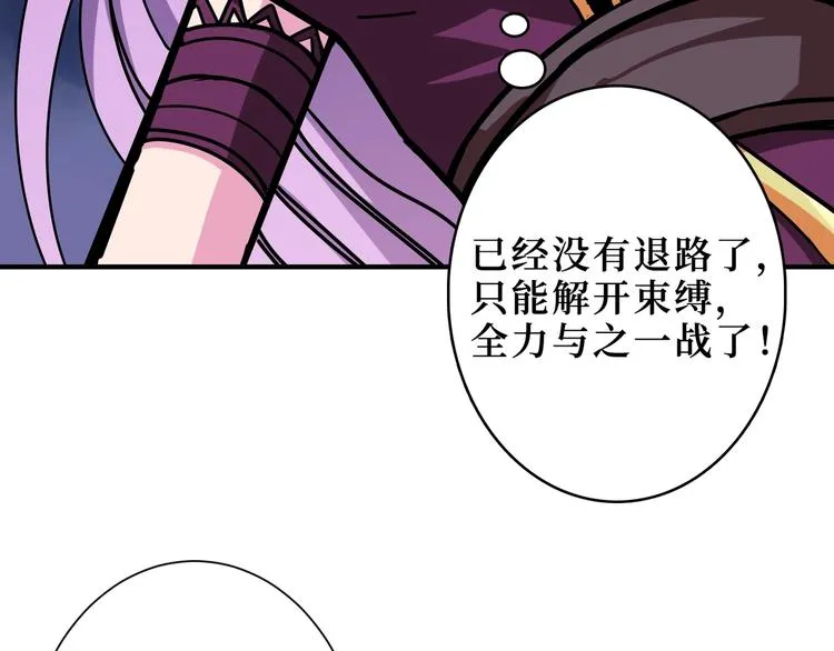 第210话 小丑竟是我自己？ 第17页