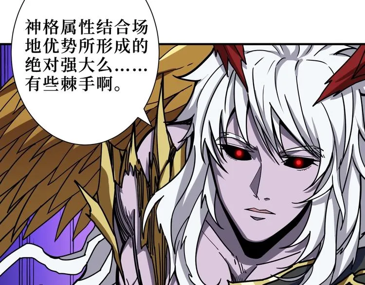 第210话 小丑竟是我自己？ 第18页