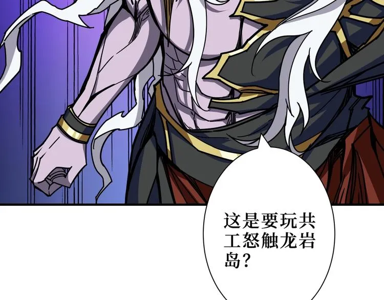 第210话 小丑竟是我自己？ 第19页