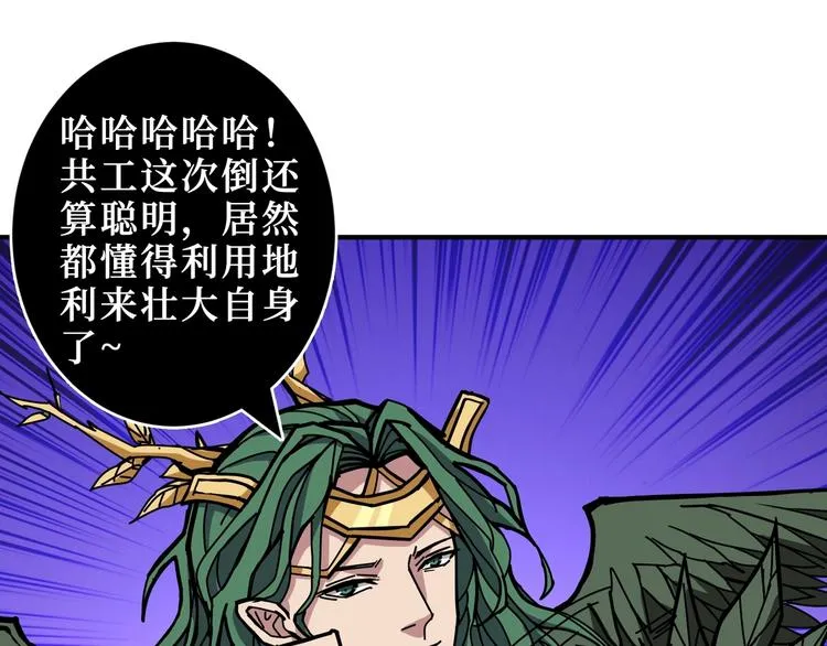 第210话 小丑竟是我自己？ 第21页