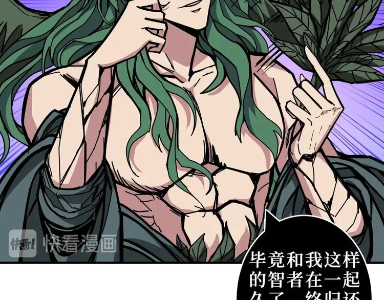 第210话 小丑竟是我自己？ 第22页
