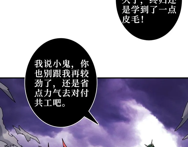 第210话 小丑竟是我自己？ 第23页