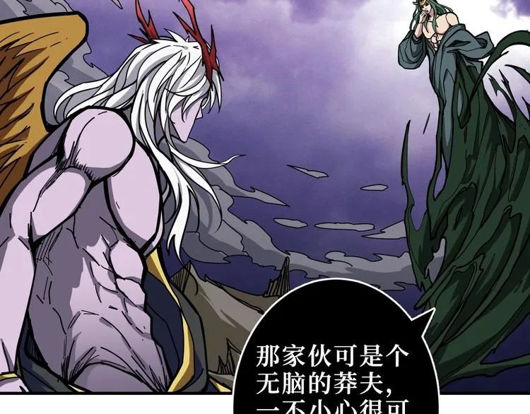 第210话 小丑竟是我自己？ 第24页