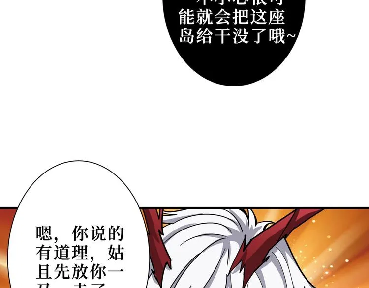 第210话 小丑竟是我自己？ 第25页