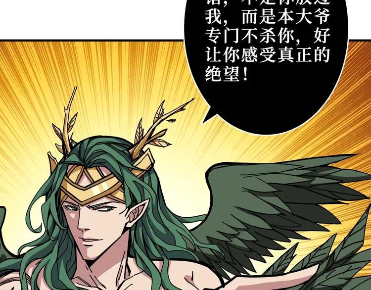 第210话 小丑竟是我自己？ 第29页