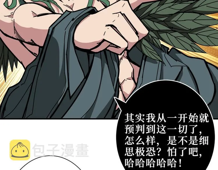 第210话 小丑竟是我自己？ 第30页