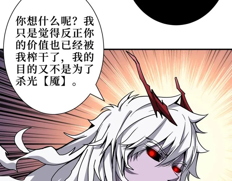 第210话 小丑竟是我自己？ 第31页